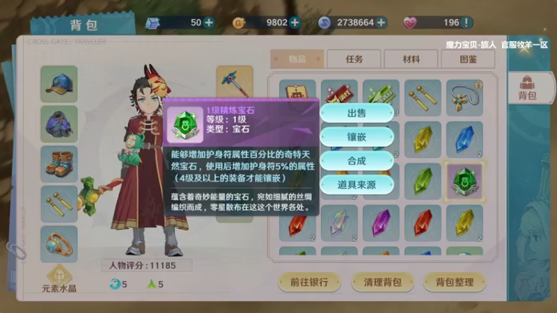 【2022-08-01 21点场】浩瀚晴海：青涩回忆-魔力宝贝