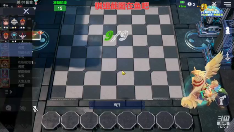 【2022-08-01 22点场】黄东东0923：多多自走棋(可帮渡劫）