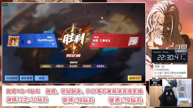 【2022-08-01 22点场】打電動的杰哥：杰哥强势回归！