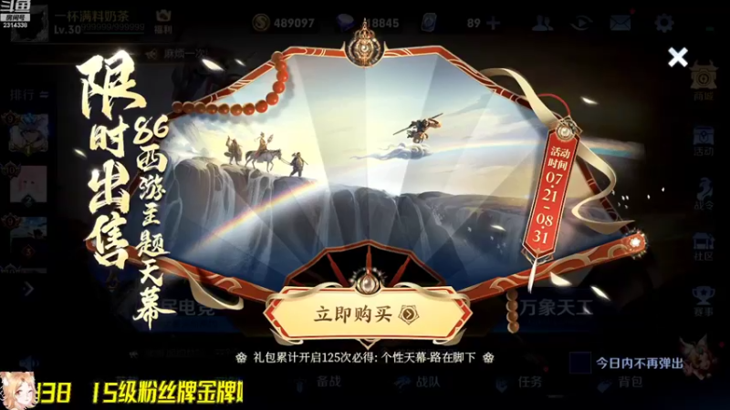 【2022-08-02 14点场】国服老狐狸：QQ区湖北第一妲己：进来学技术啦