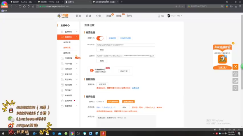 【2022-08-02 20点场】sViper丶阿灿：阿灿：八月成功人士