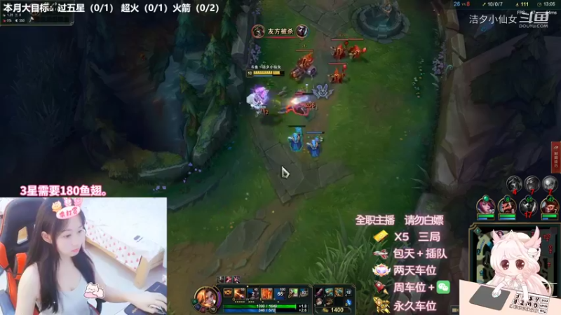 【英雄联盟】洁夕小仙女的精彩时刻 20220801 23点场(6)