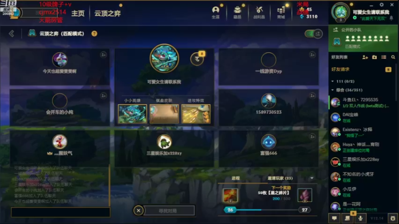 【2022-08-02 21点场】卑微小泽丶：小镜：今日化身刷米狂人