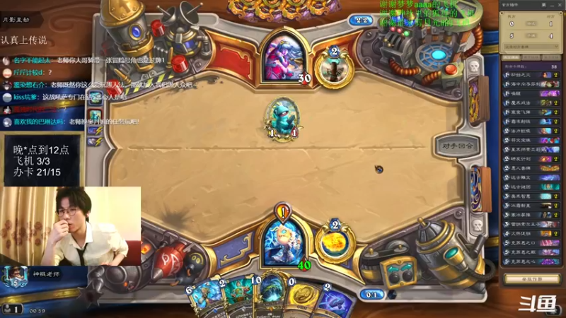 【2022-08-02 00点场】神棍老师麦迪文：神棍老师：偶尔迟到的直播间