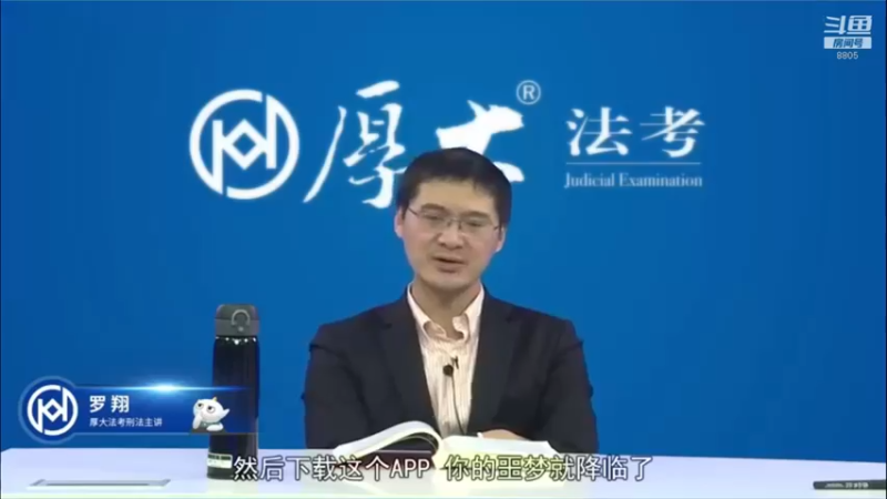 【2022-08-02 05点场】厚大法考官方：罗翔：没有愤怒,就没有正义！