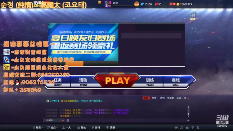 【2022-07-31 22点场】Life杜少：办卡上号，飞机全明星