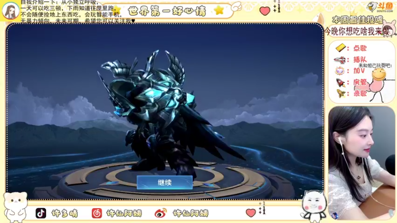 【2022-08-01 23点场】许阿姨：重庆：世界第一好心情❤️