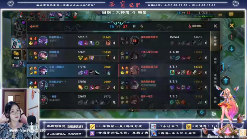 【2022-08-01 10点场】西窗er：单排上宗师的第二天