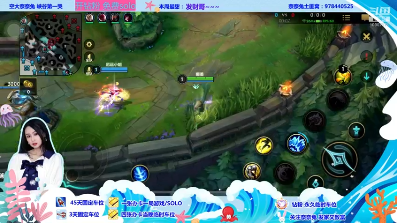 【2022-08-02 20点场】奈奈兔nice：8月限定钻粉活动-主播请客solo~