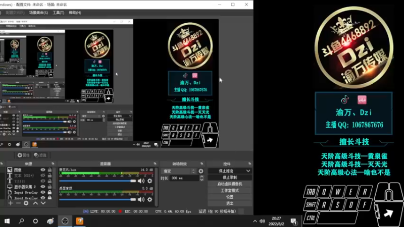 【2022-08-02 20点场】渝万丶Dzi：Dzi-.- : 请叫我全能战神!