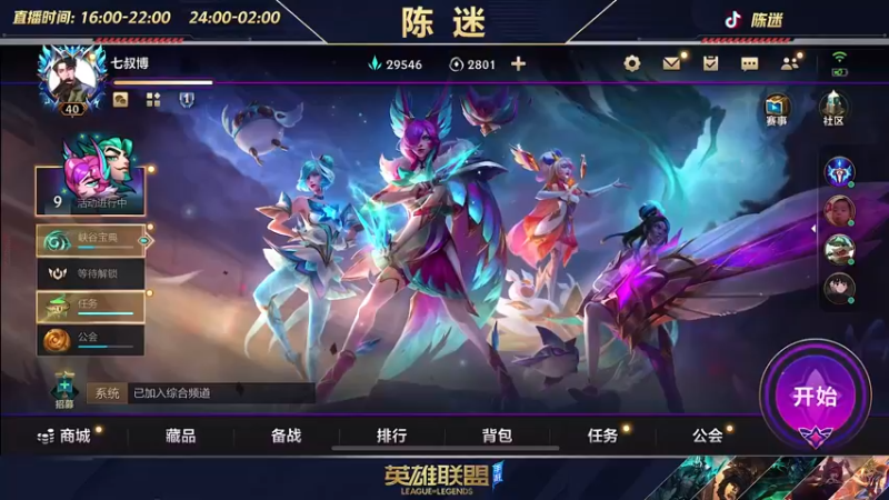 【2022-08-02 00点场】陈迷丶德莱文：陈迷：峡谷冲分