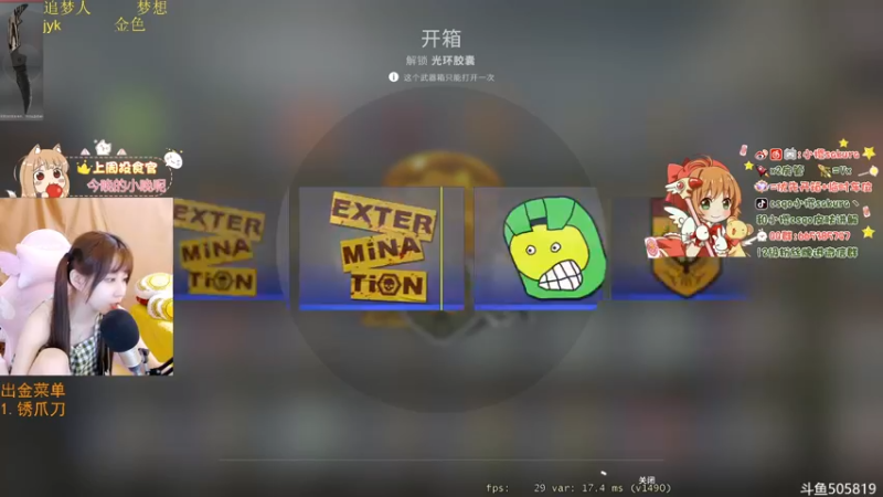 【2022-08-02 00点场】解说小樱sakura丶：【小樱】代开箱子啦~八月好运！