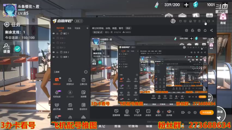 【2022-08-01 21点场】樱花丶君：帮过80层塔，涂鸦，推图，看号