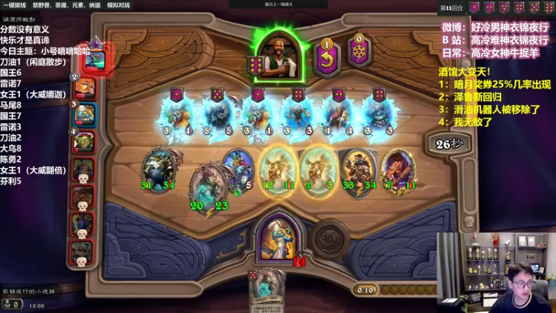 【2022-08-02 18点场】衣锦夜行：八月！勤奋的衣锦夜行！