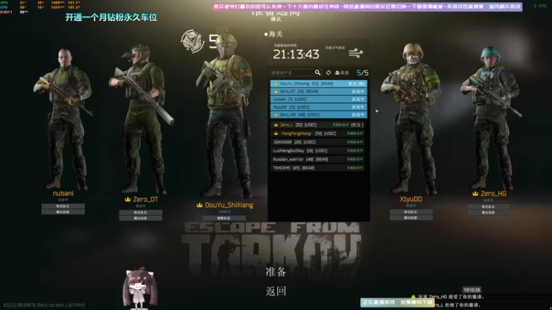 【2022-08-01 19点场】Biu十香：✨最强直播画质✨钻粉永久车位✨逃离塔科夫