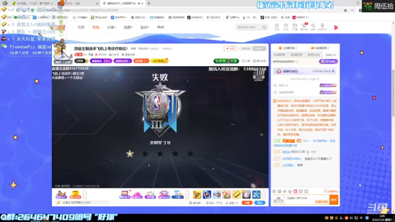 【2022-07-30 02点场】周伍拾：三星五费利拉德落地成盒