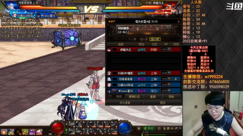 【2022-08-02 19点场】红眼小奎：顶级44+包场超顶级点将！~