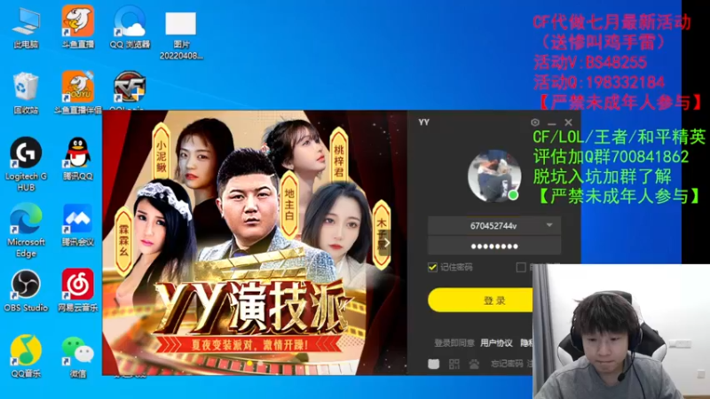 【2022-08-02 18点场】白鲨xiubi丶：白鲨总决赛加油！！！