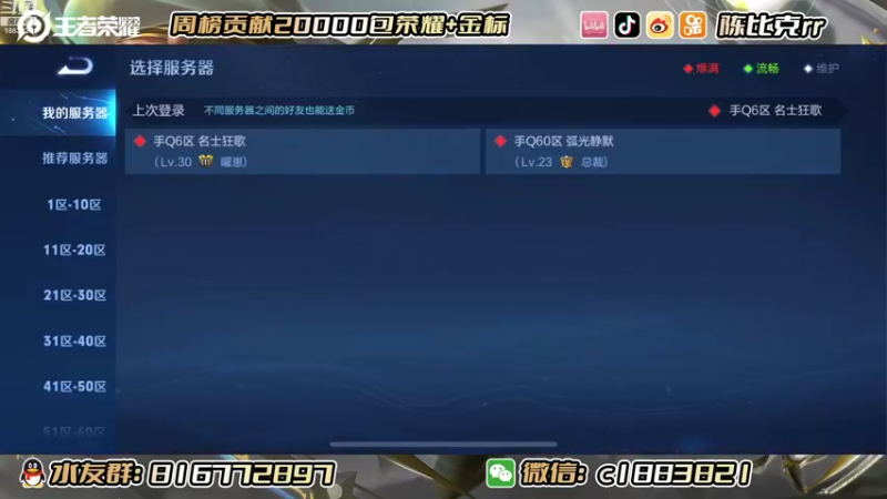 【2022-08-02 12点场】陈比克rr：八月成功人士！