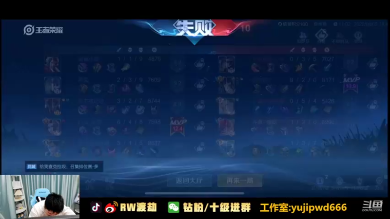 【2022-08-02 18点场】RW渡劫：前十在等着我~~~
