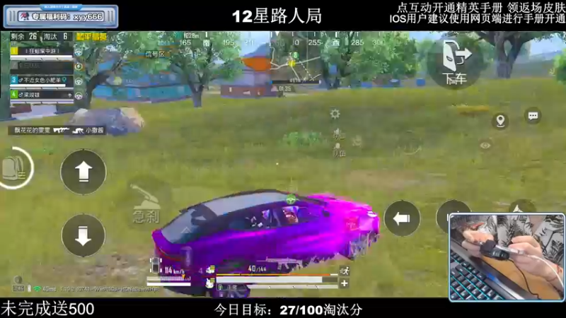 【2022-08-02 20点场】小妖洋：【冲9000淘汰分】未完成送500
