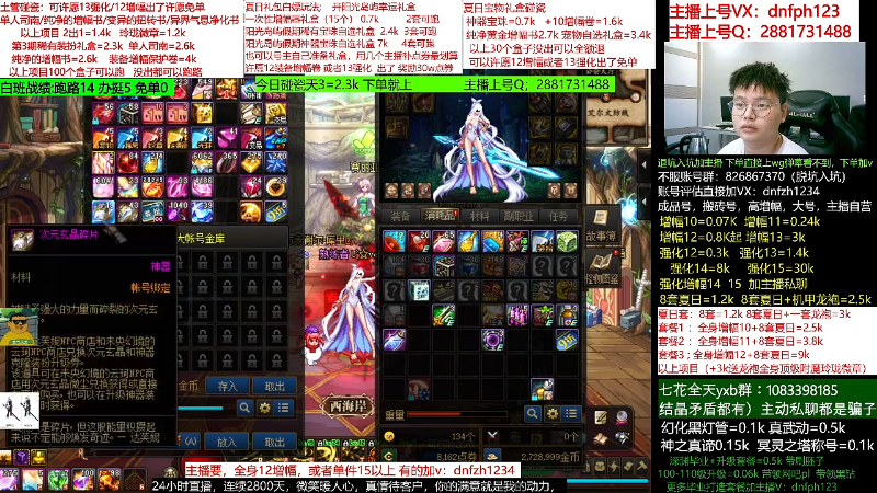 【DNF】今日不服的精彩时刻 20220802 06点场