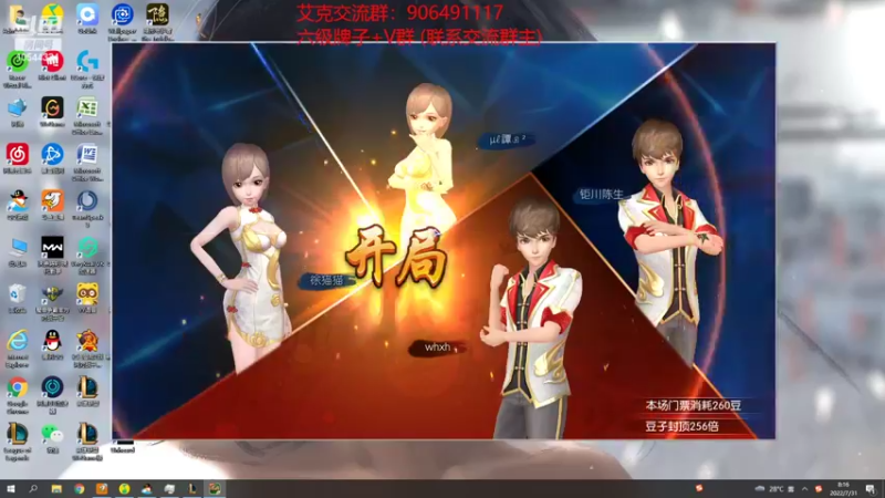 【2022-07-31 08点场】冰块哥ekko：一区白金水友上车