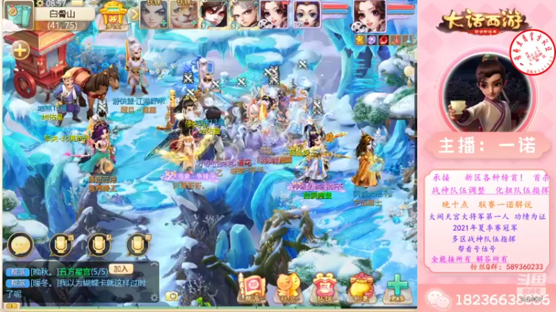 【2022-07-29 08点场】大话西游一诺：周六晚八点 送桃子 鼠标垫