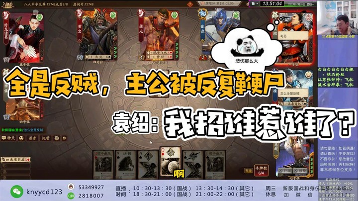 神马超-三国杀三个服加起来的第一阴