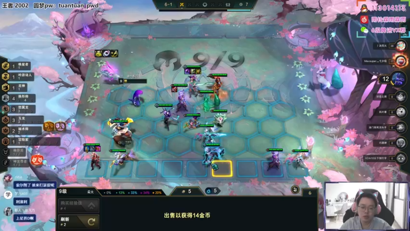 【2022-08-02 13点场】迅哥丶雨霖铃：王者排位教学！！