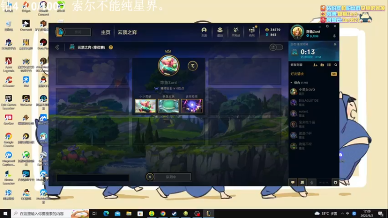 【2022-08-02 17点场】zard1991：zard1991 chill dude