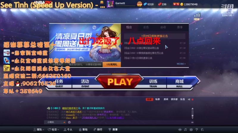 【2022-08-01 18点场】Life杜少：拉塞尔，我的青春