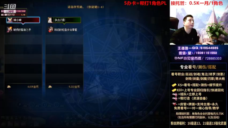 【2022-07-31 01点场】星灬叔：专业看号测伤、回归指引、帮打、跨4主播