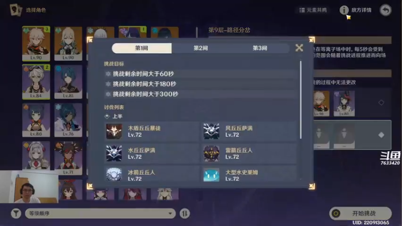 【2022-07-31 22点场】头发乱糟糟的夜月er：萌新夜月 玩会儿原神