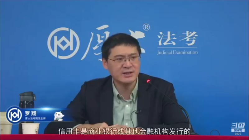 【2022-08-01 23点场】厚大法考官方：罗翔：没有愤怒,就没有正义！