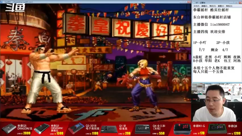 【2022-08-02 17点场】东台林铭：河池 老K 包王 VS 辉辉 夜枫 小吖