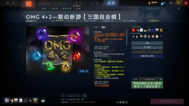 【2022-08-01 21点场】刘嘉俊Sylar1：拿出你的百分之百！