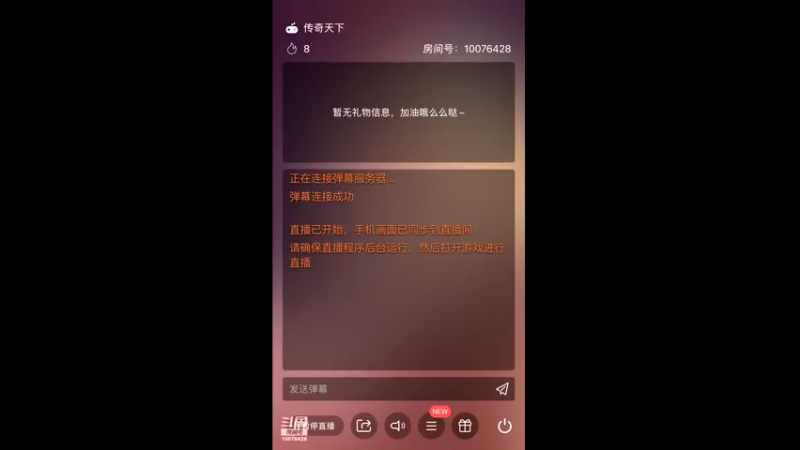 【2022-08-02 11点场】永恒YonHen：老传奇，新玩法！
