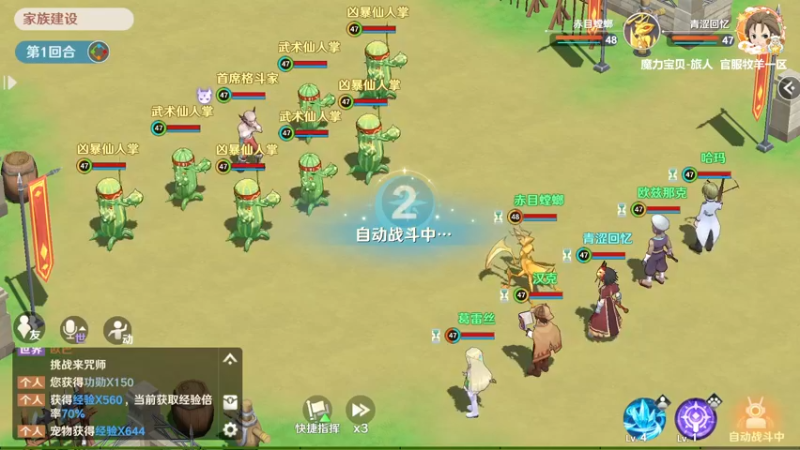 【2022-08-02 17点场】浩瀚晴海：魔力宝贝-旅人，到50级再说