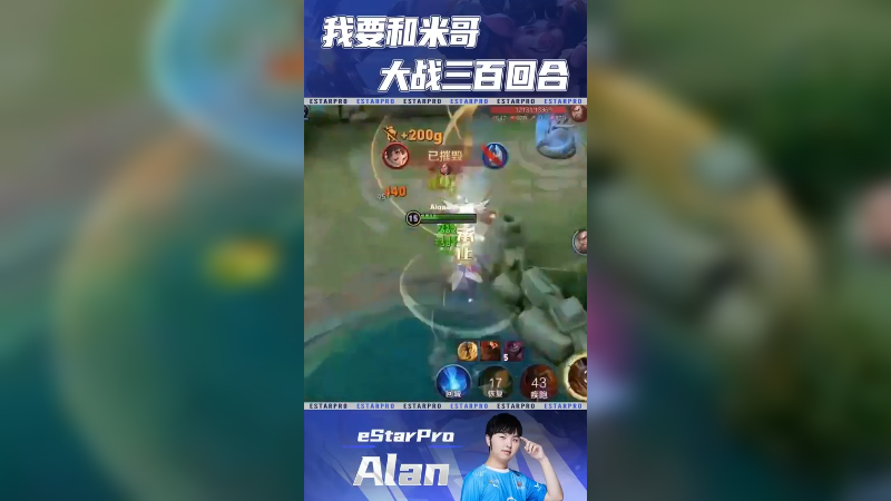来！再战300回合