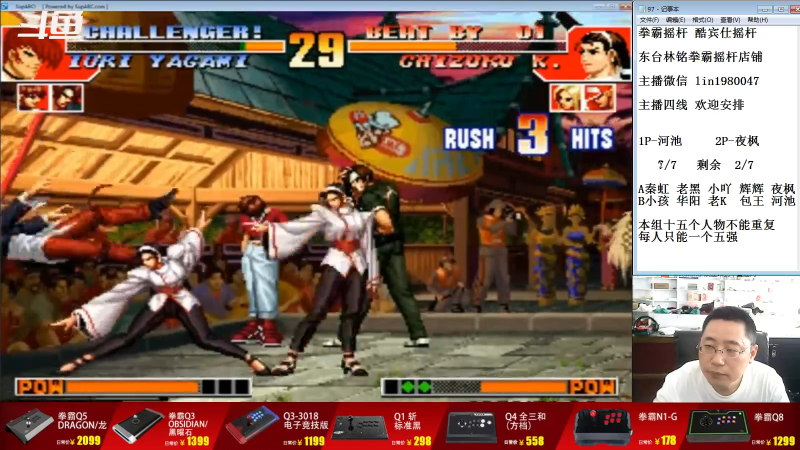 【格斗游戏】东台林铭的精彩时刻 20220802 13点场