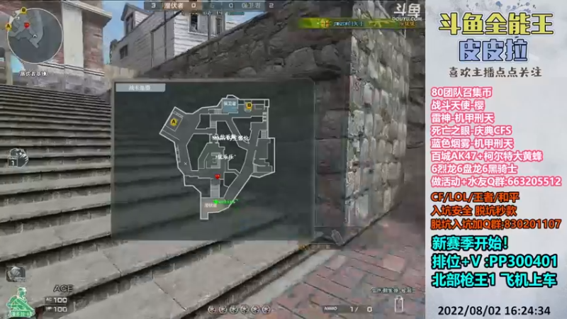 【2022-08-02 16点场】皮皮拉3004O1：皮皮拉:新赛季，快来上分咯！