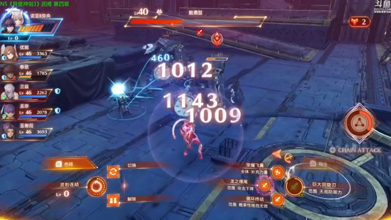 【2022-08-02 00点场】神隐的直播间：神隐：异度之刃3 困难④