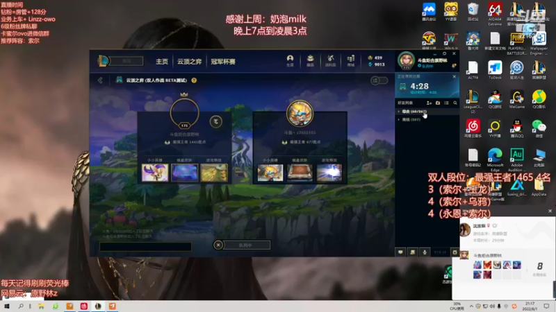 【2022-08-01 21点场】原野林z：一区双人第四冲第一！