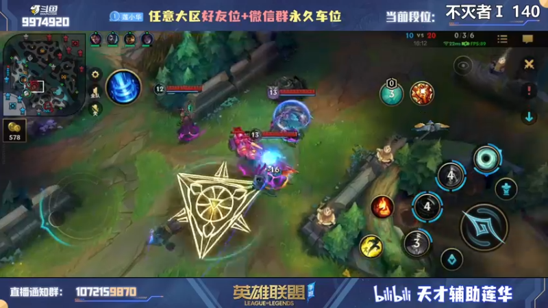 【2022-08-01 23点场】天才辅助莲华：莲华：峡谷之巅已传说 大师带粉