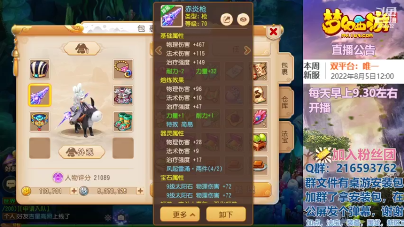 【2022-08-01 22点场】QAQ铭小明：23届X9联赛大家踊跃报名哈