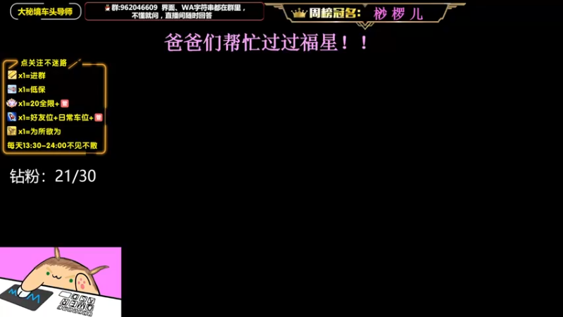 【2022-08-01 14点场】大嘴geigei：大嘴：大秘境车头导师，钻粉S4带门！！