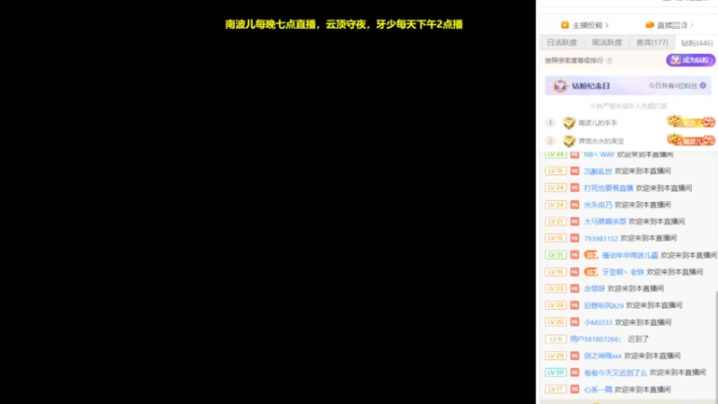 【2022-08-02 19点场】南波儿大魔王丶：南波儿：来啦来啦！