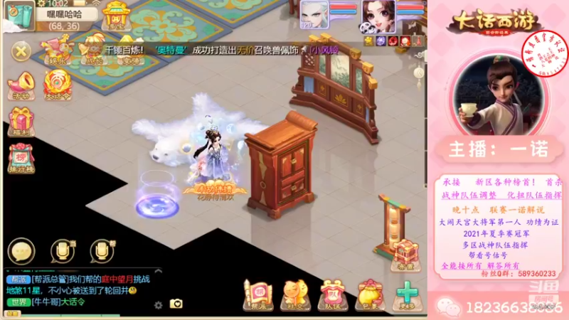 【2022-07-28 10点场】大话西游一诺：周六晚八点 送桃子 鼠标垫