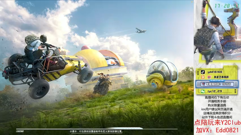 【2022-08-01 17点场】艺帝帝：匹配小姐姐上大分